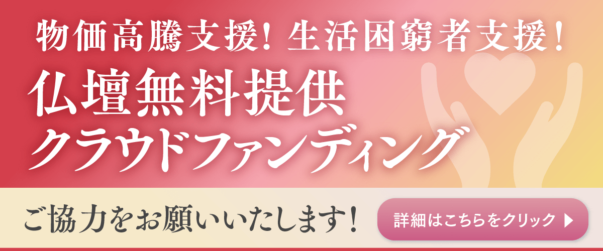 クラウドファンディング