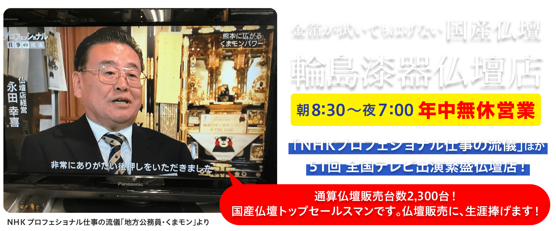 輪島百年･仏壇（拭いてもはげない百年仕上げ）