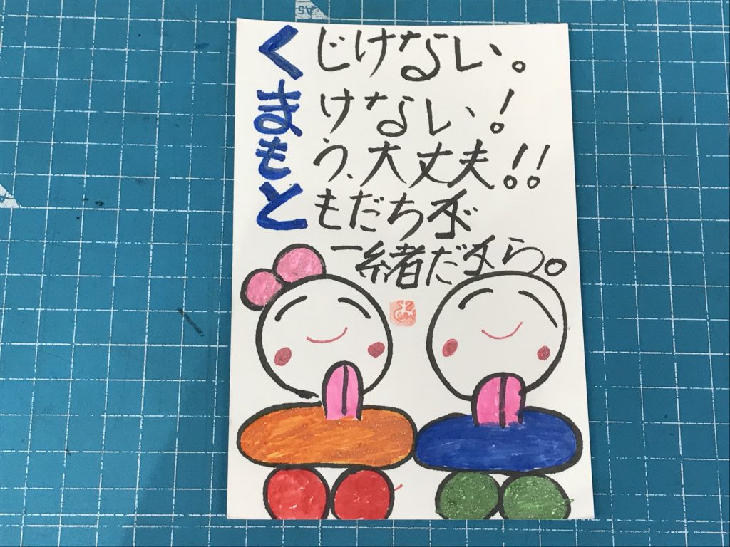 熊本市西区田崎 かわいい女の子 手書き応援絵手紙いただきました ありがとうございます 輪島漆器仏壇店