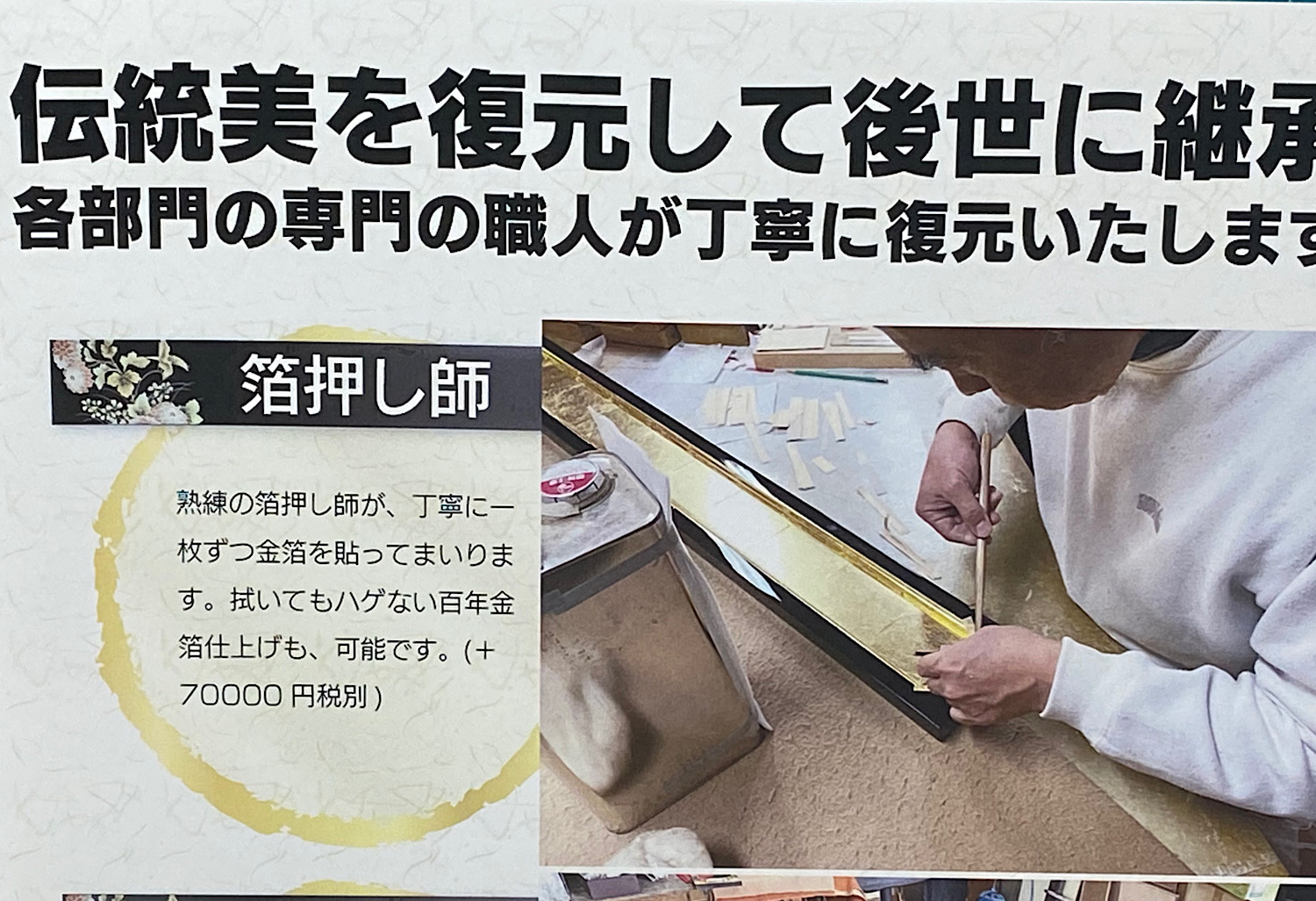 熊本 仏壇リフォームの匠 大坂親方＆工場長様ご来店 仏壇預かり 8月お盆納入 現代の名工 TBS系九州全局ネット「新窓を開けて九州」匠の技紹介